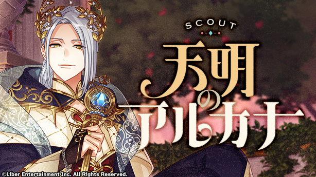 File:Heaven's Arcana gacha.png