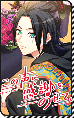 File:Event Story Sing Big Thanks!.png