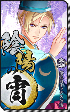 File:Event Story Yin Yang Midnight.png