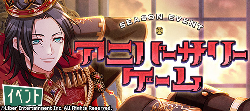 File:Anniversary Games event banner.png