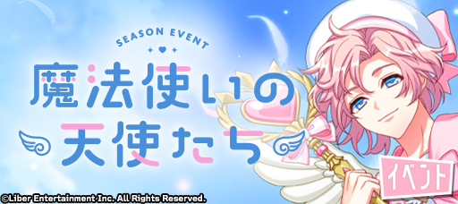 File:Wizard's Angels event banner.png