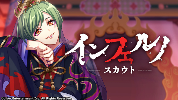 File:Inferno gacha.png