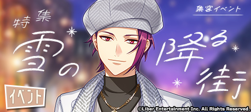 File:Special Edition- Snowfall Street event banner.png