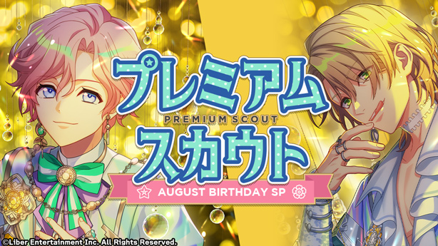 File:AUGUST BIRTHDAY SP 2024 gacha.png