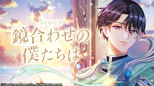 File:Facing The Mirror gacha.png