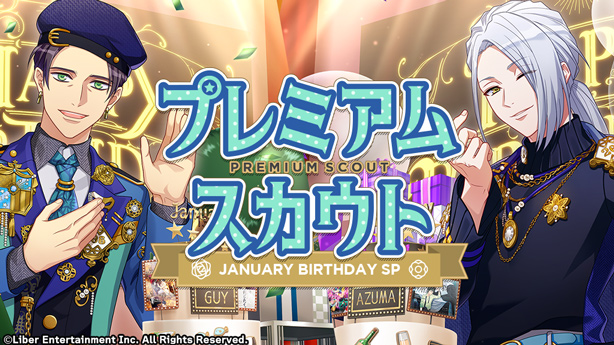 File:JANUARY BIRTHDAY SP 2023 gacha.png