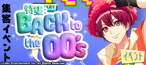 File:Special Edition- BACK to the 00's event banner.png