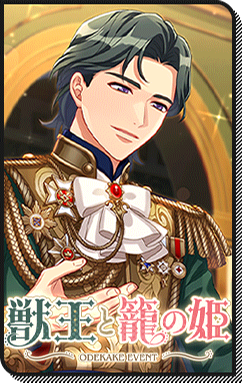 File:Event Story The Beast King and the Caged Princess.png