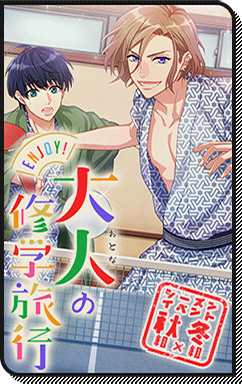 File:Event Story Enjoy! Adult School Trip.png