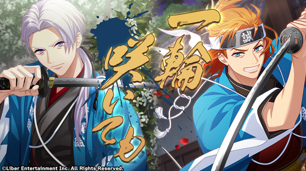 File:Even if only one flower blooms gacha.png