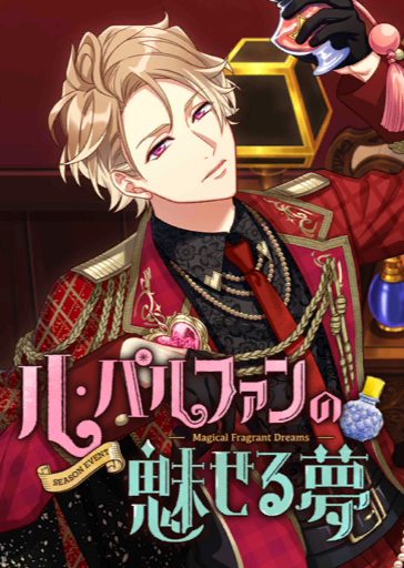 File:Magical Fragrant Dreams Poster.png