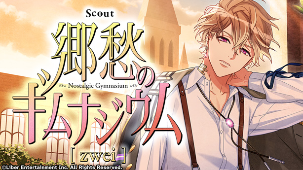 File:Nostalgic Gymnasium zwei gacha.png