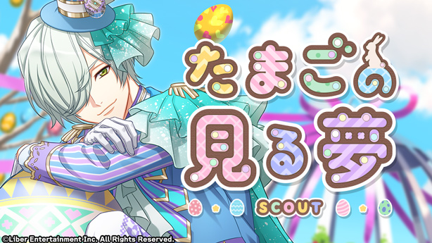 File:The Dreams that Eggs See gacha.png