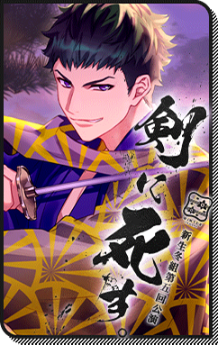 File:Event Story Die by the Sword.png