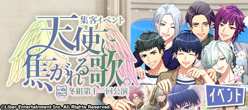 File:Yearn for the Angel. event banner.png