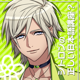 File:Jukebox Citron no Tadashii Nihongo Koza?.png