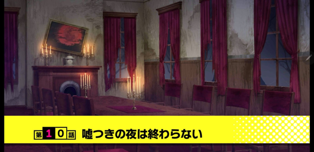 File:The Liar Night is Forever Ep 10-1.png