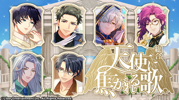 File:Yearn for the Angel. (combined) gacha.png