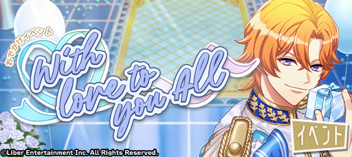 File:With love to you All event banner.png
