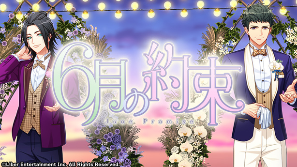 File:June Promise gacha.png