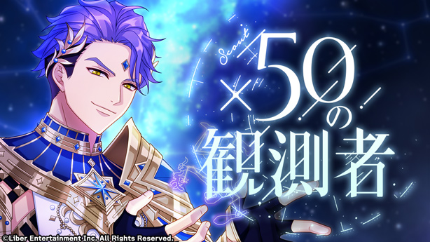 File:X50 Observer gacha.png