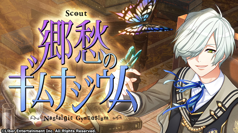 File:Nostalgic Gymnasium gacha.png