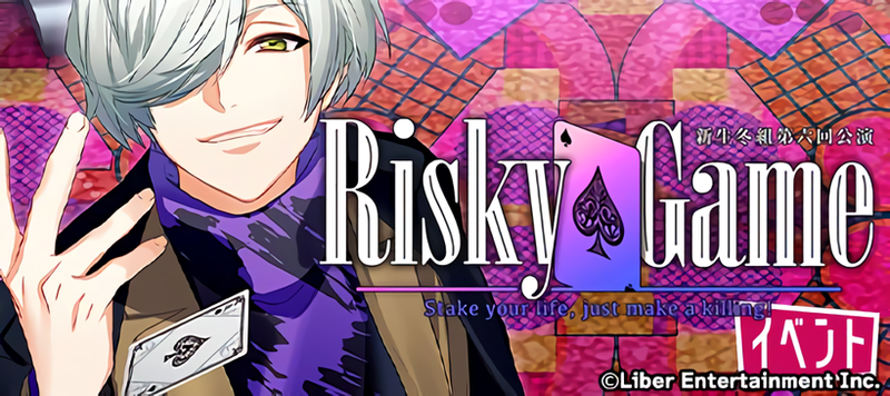 File:Risky Game event banner.png