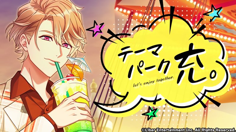 File:Let's enjoy together. gacha.png