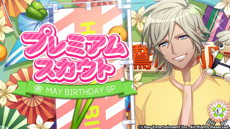 File:MAY BIRTHDAY SP gacha.png