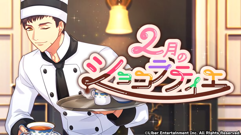 File:February's Chocolatier gacha.png