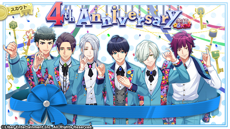 File:4th Anniversary Winter gacha.png