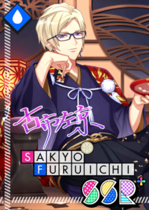 Sake Cup Among Chrysanthemums