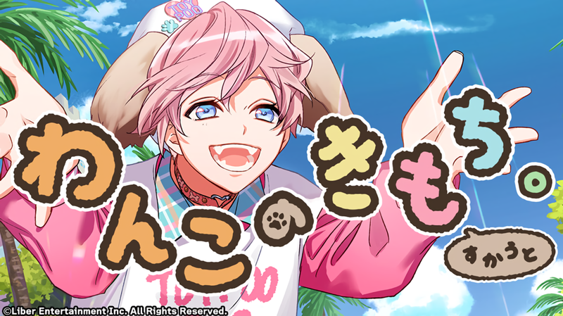 File:A Puppy's Feelings. gacha.png