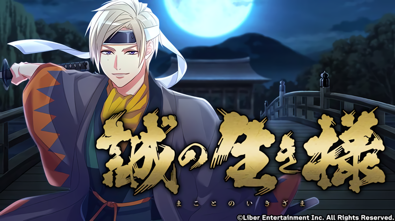 File:An Honest Life gacha.png