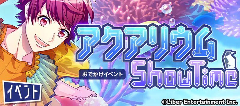 File:Aquarium ShowTime event banner.png