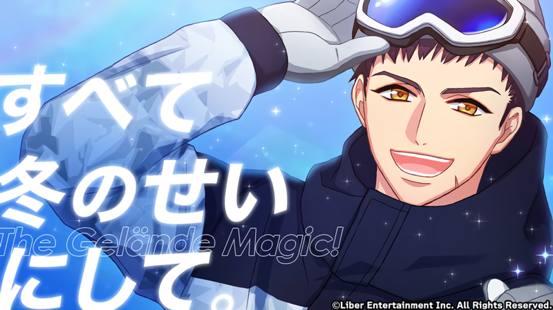 File:The Gelände Magic! gacha.png