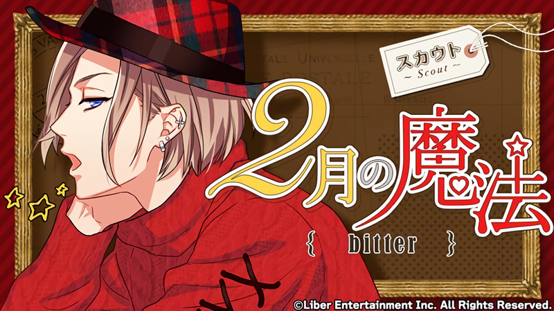 File:February Magic bitter gacha.png