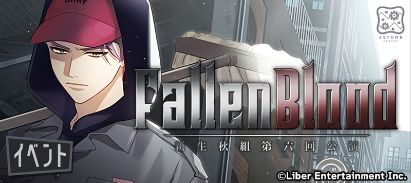 File:Fallen Blood event banner.png