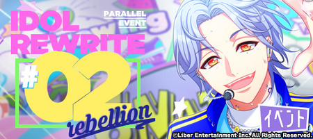 IDOL REWRITE #02 rebellion