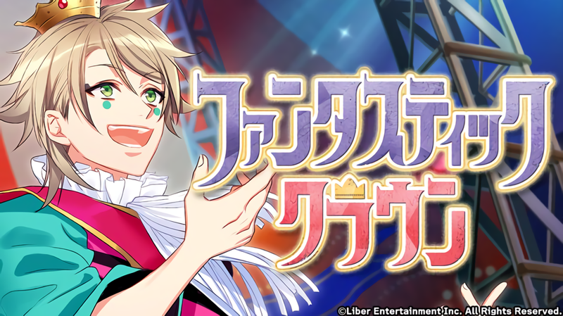 File:Fantastic Clown gacha.png