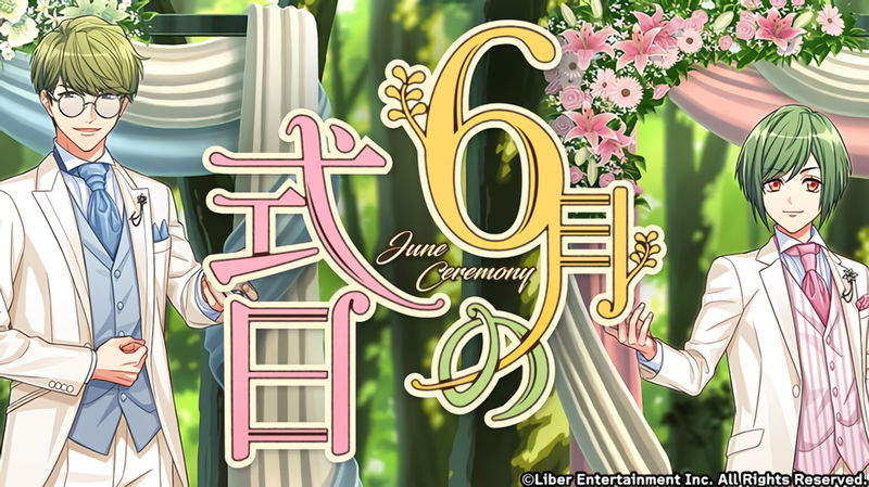 File:June Ceremony gacha.png