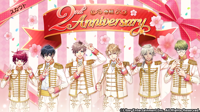 File:2nd Anniversary Spring gacha.png