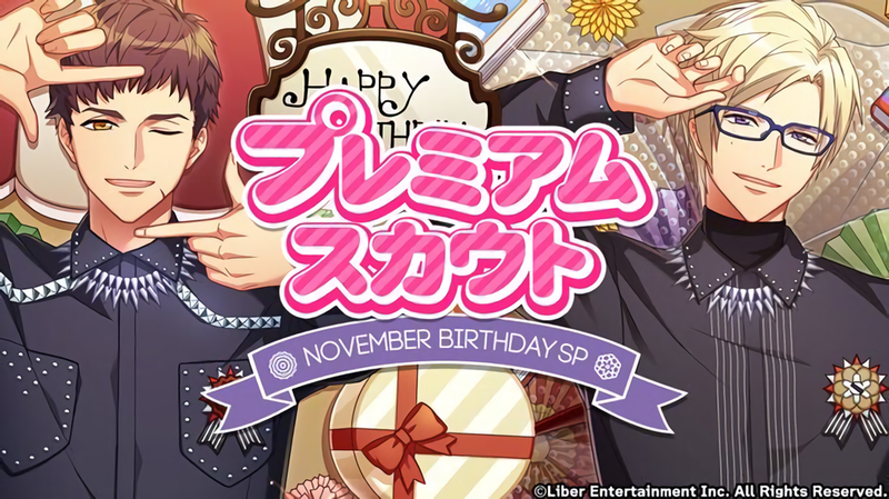 File:NOVEMBER BIRTHDAY SP gacha.png
