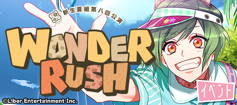 File:WONDER RUSH event banner.png