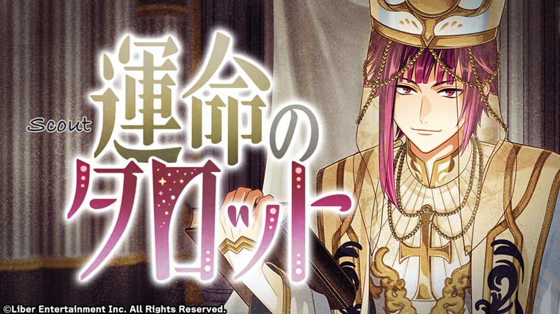 File:Tarot of Fate gacha.png