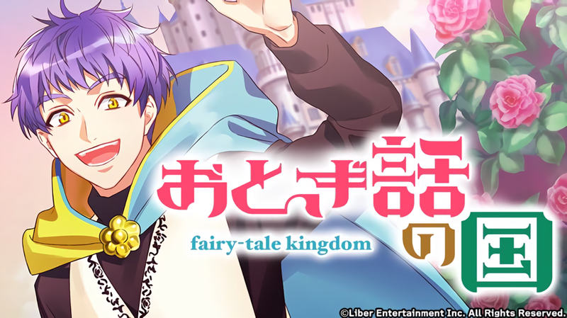 File:Fairy-tale kingdom gacha.png