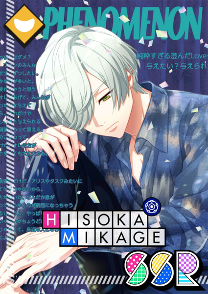 File:(Consonance -octave-) Hisoka SSR.png