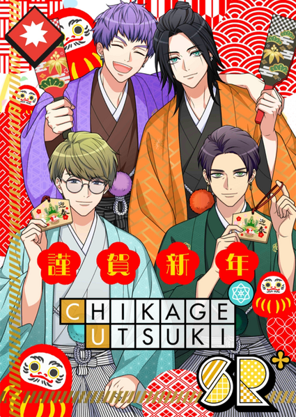 File:(MANKAI☆New Year) Chikage SR++.png