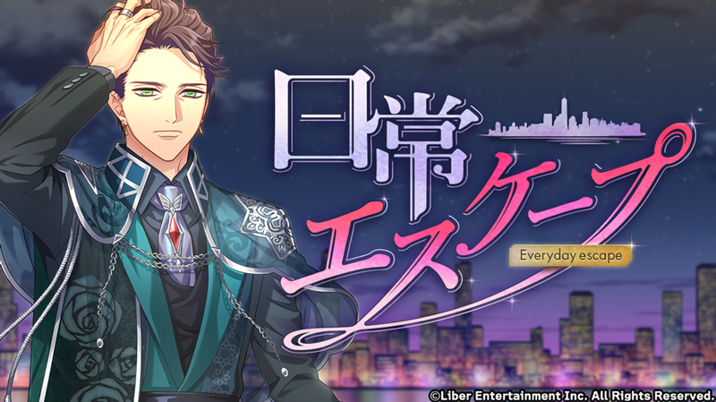 File:Everyday escape gacha.png