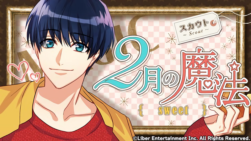 File:February Magic sweet gacha.png